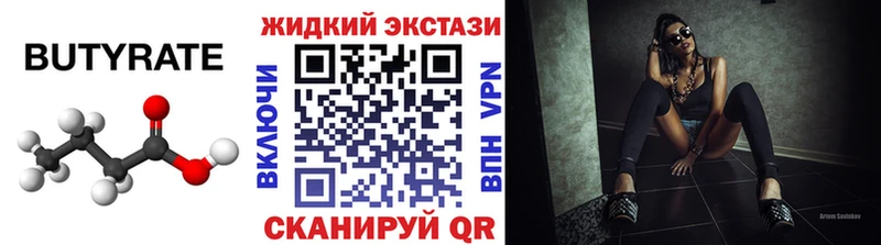 Купить Краснокамск Бутират Butirat