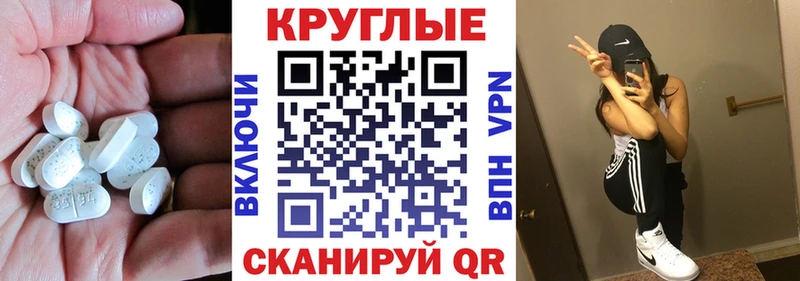 Ecstasy круглые  Купить закладки  Краснокамск 