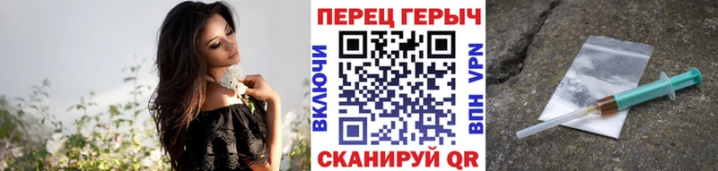 Купить где Краснокамск ГЕРОИН VHQ
