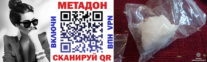 МЕТАДОН кристалл  Купить  Краснокамск 