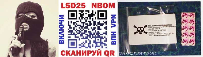 Марки NBOMe 1,8мг  Купить где  Краснокамск 